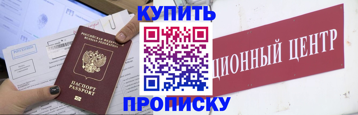 прописка поиск в Микуни