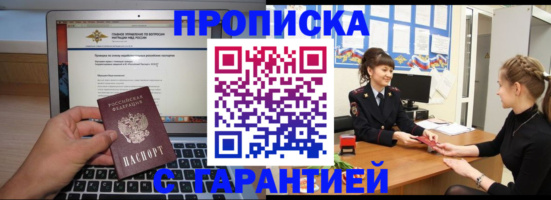 временная регистрация собственник в Микуни