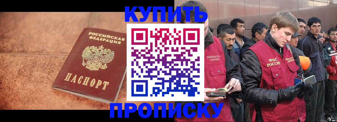 где прописаться в Микуни